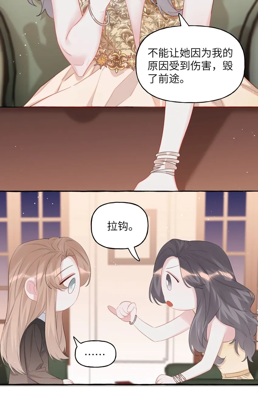 072 情敌见面，分外眼红 第9页