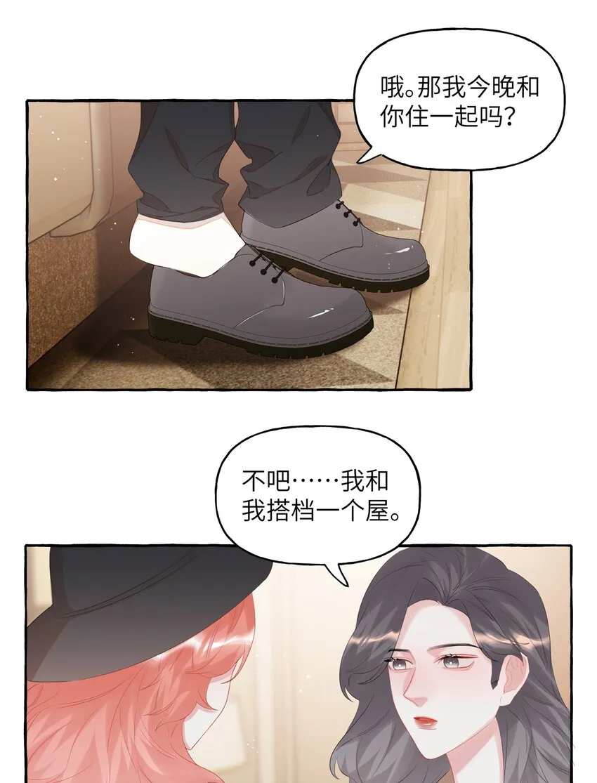 072 情敌见面，分外眼红 第14页