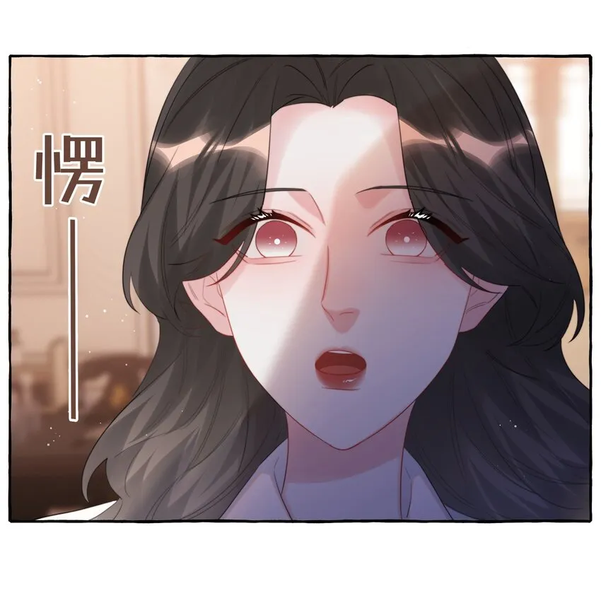 072 情敌见面，分外眼红 第21页