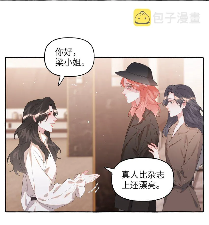 072 情敌见面，分外眼红 第23页