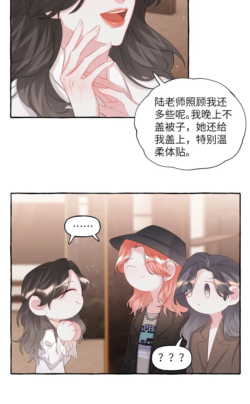 072 情敌见面，分外眼红 第29页