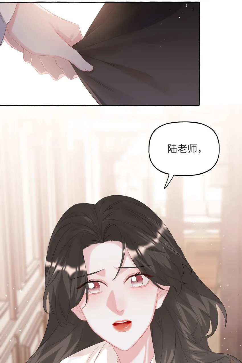 072 情敌见面，分外眼红 第33页