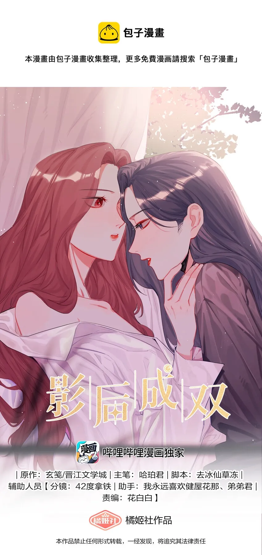 073 晚安陆老师 第1页