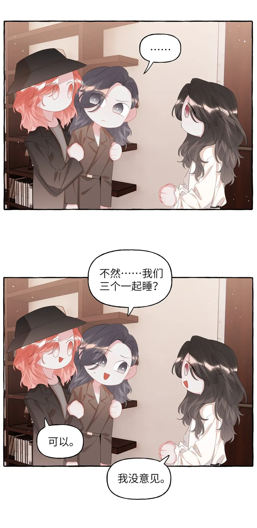 073 晚安陆老师 第4页