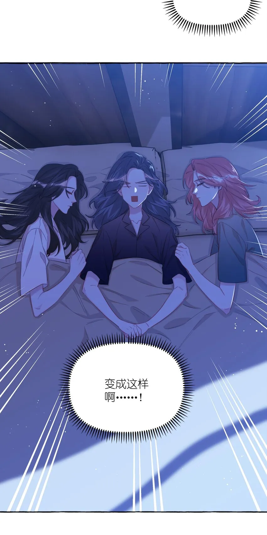 073 晚安陆老师 第6页