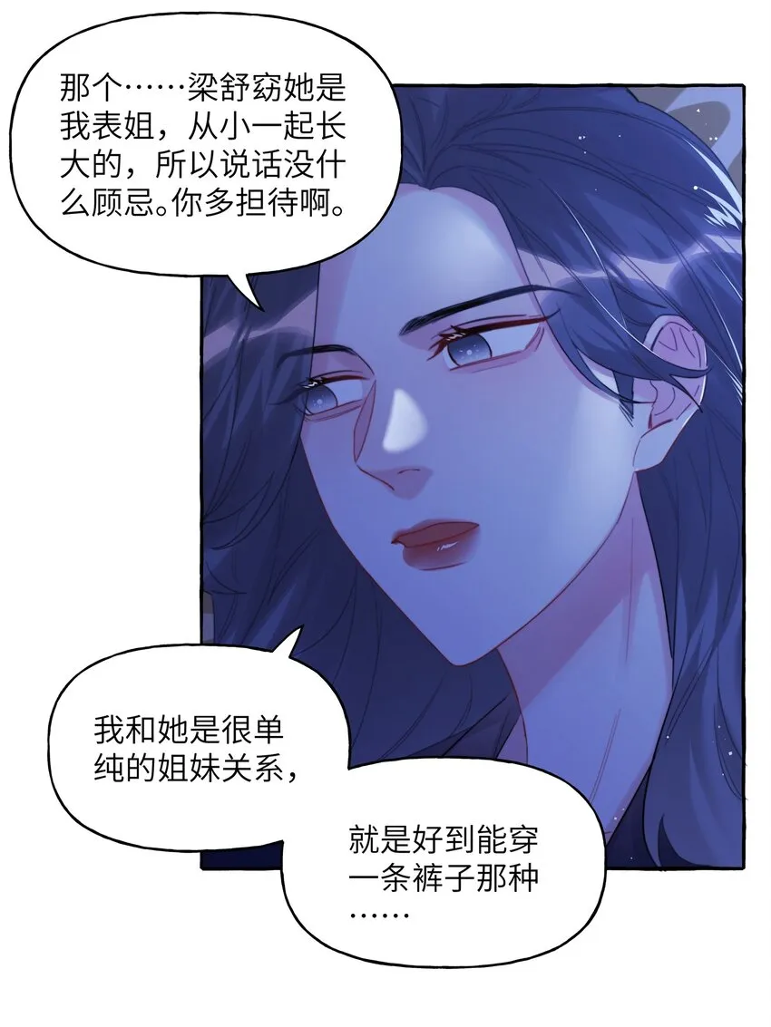 073 晚安陆老师 第9页