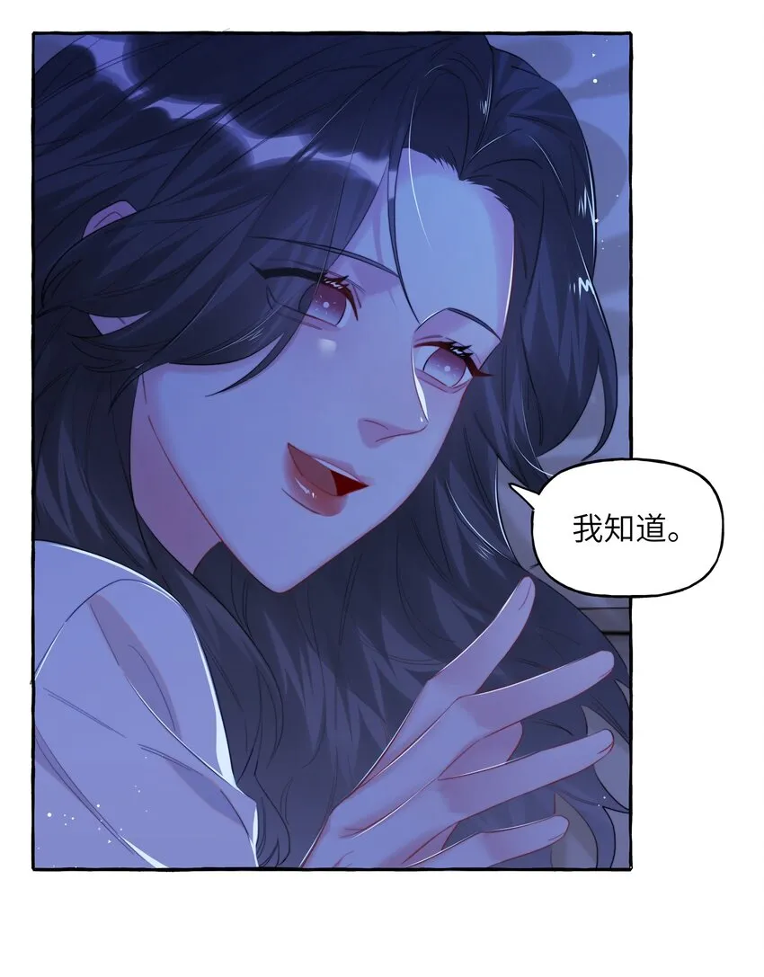 073 晚安陆老师 第12页