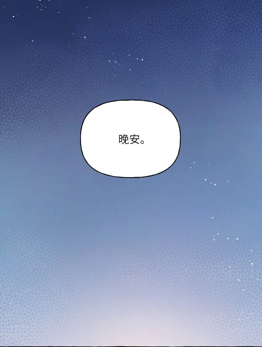 073 晚安陆老师 第15页