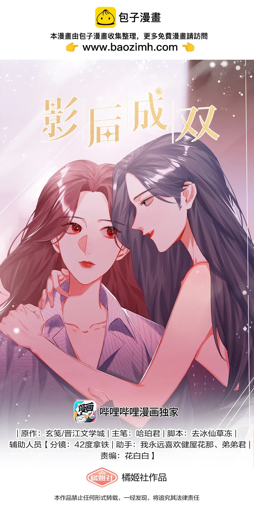 074 我是不是晚了？ 第1页