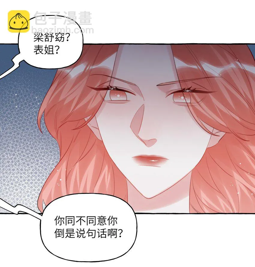 074 我是不是晚了？ 第5页