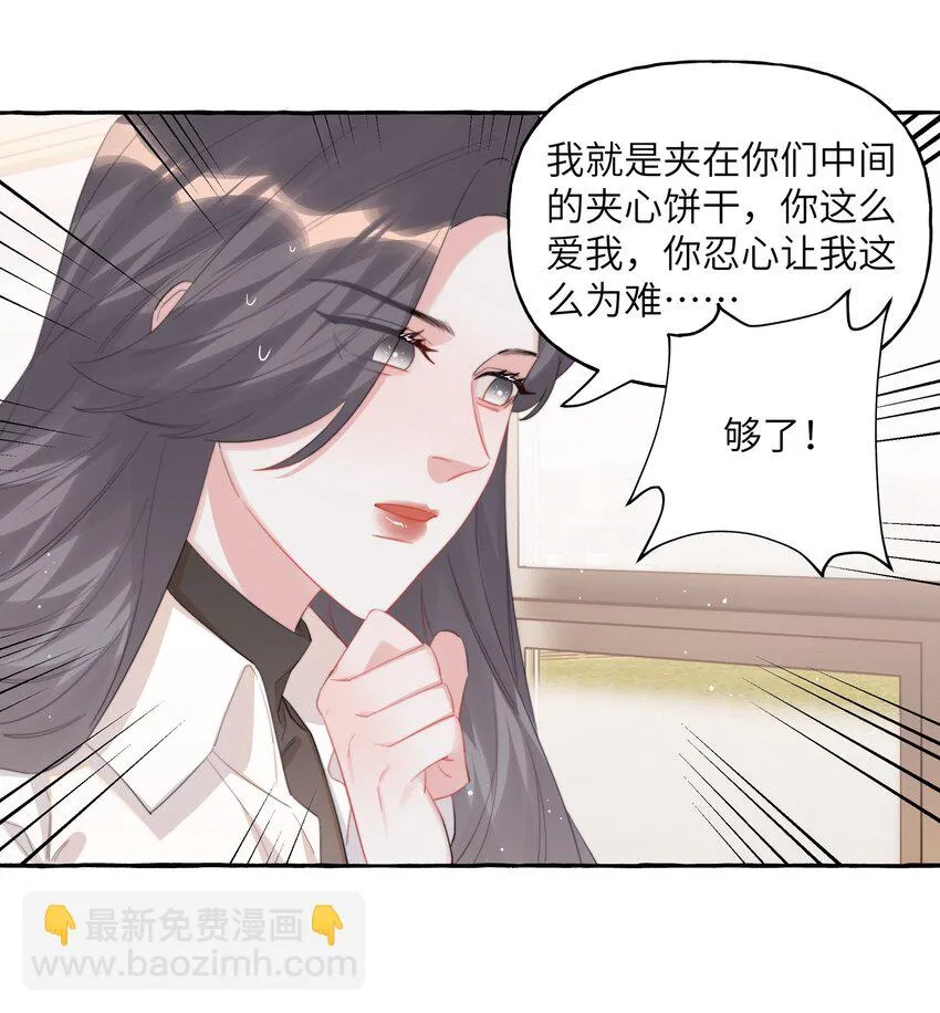 074 我是不是晚了？ 第7页