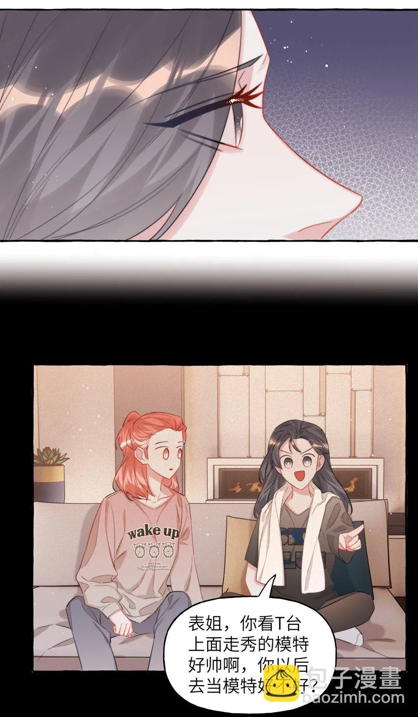 074 我是不是晚了？ 第10页