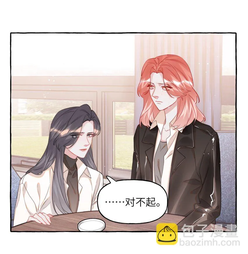 074 我是不是晚了？ 第13页