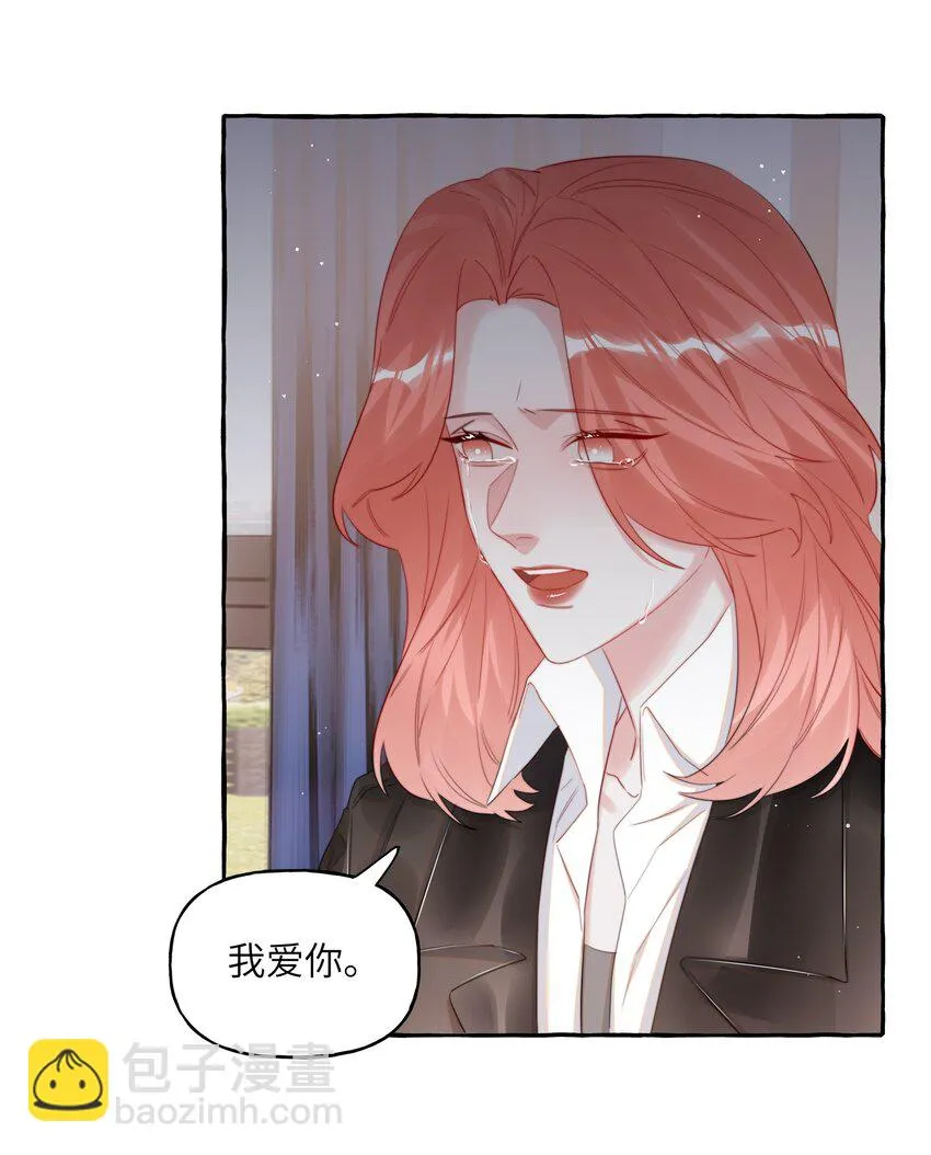 074 我是不是晚了？ 第14页