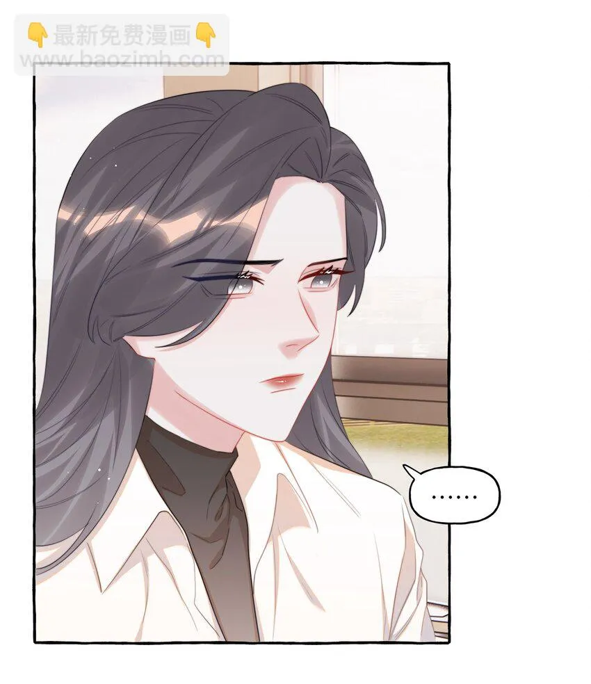 074 我是不是晚了？ 第15页