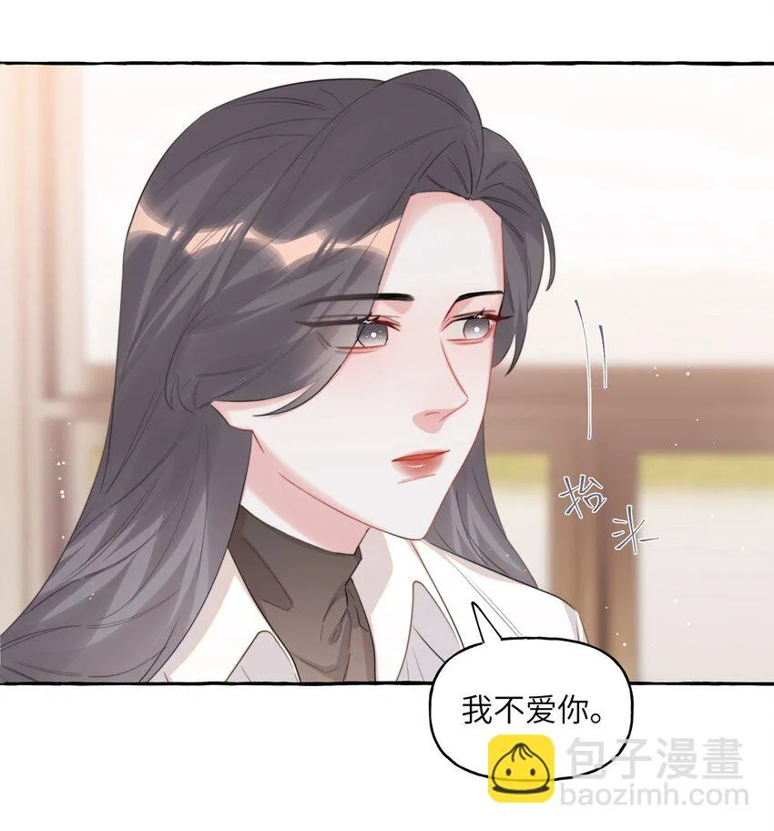 074 我是不是晚了？ 第17页