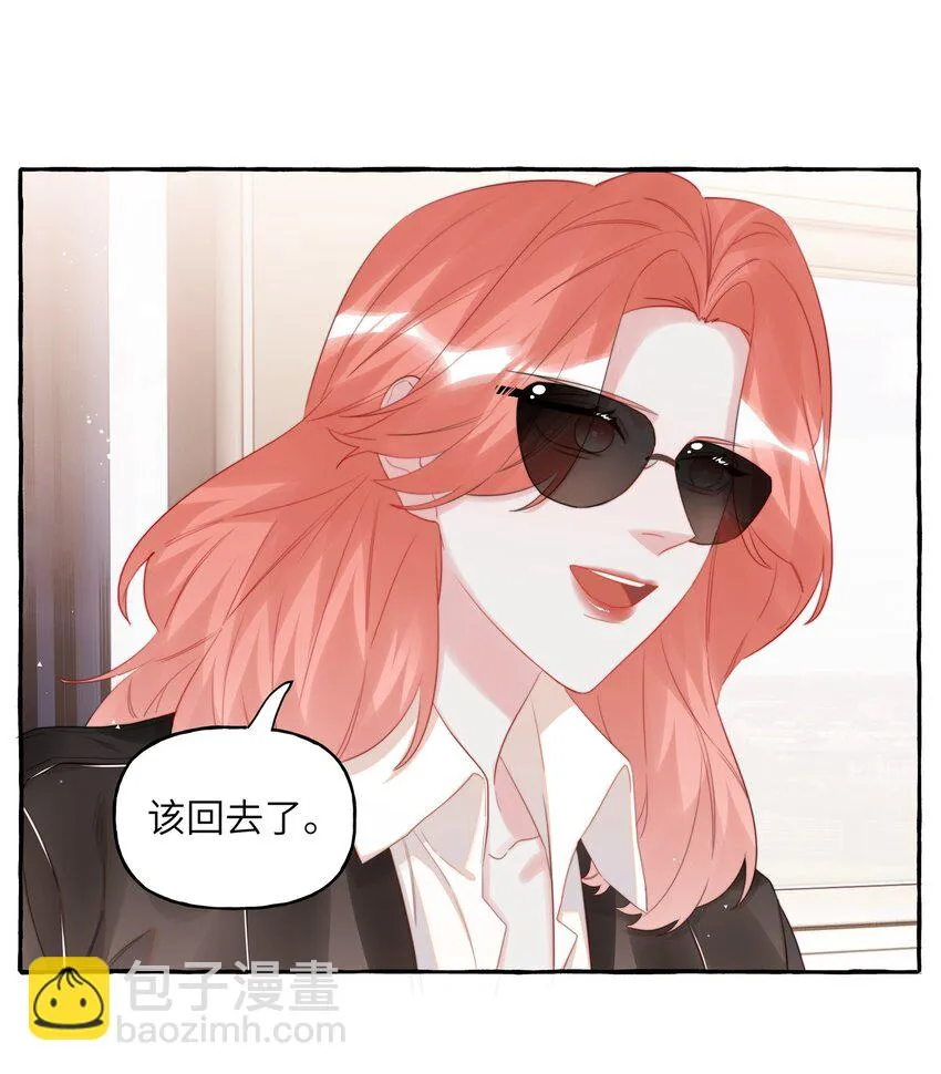074 我是不是晚了？ 第20页