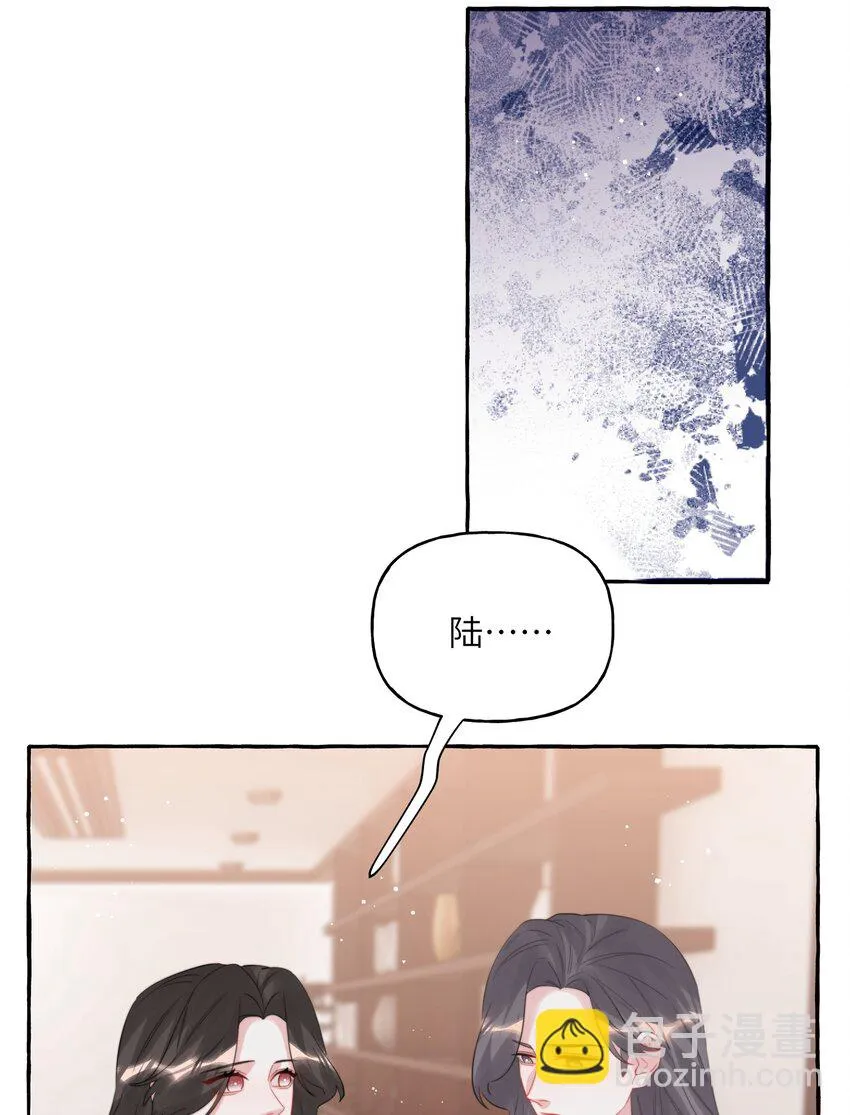 074 我是不是晚了？ 第22页