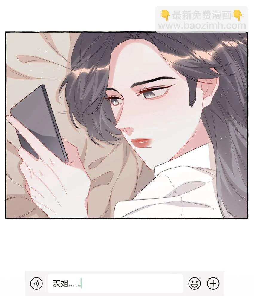 074 我是不是晚了？ 第25页