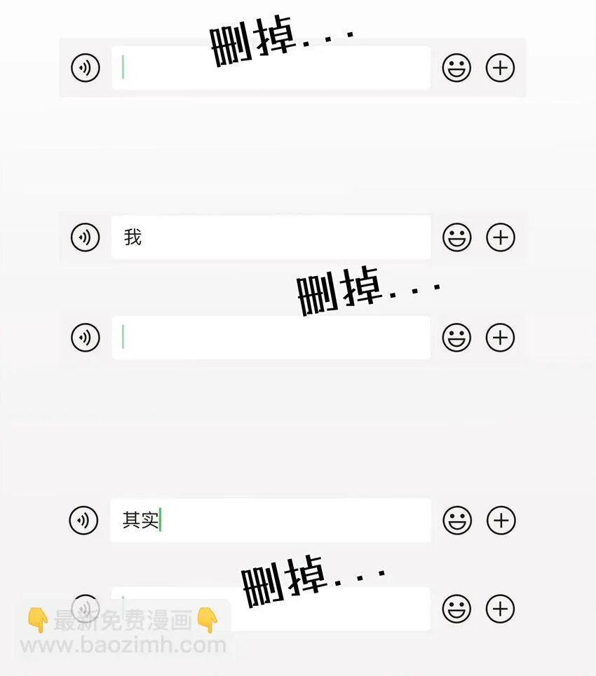 074 我是不是晚了？ 第26页