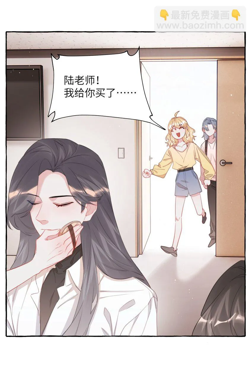 074 我是不是晚了？ 第31页