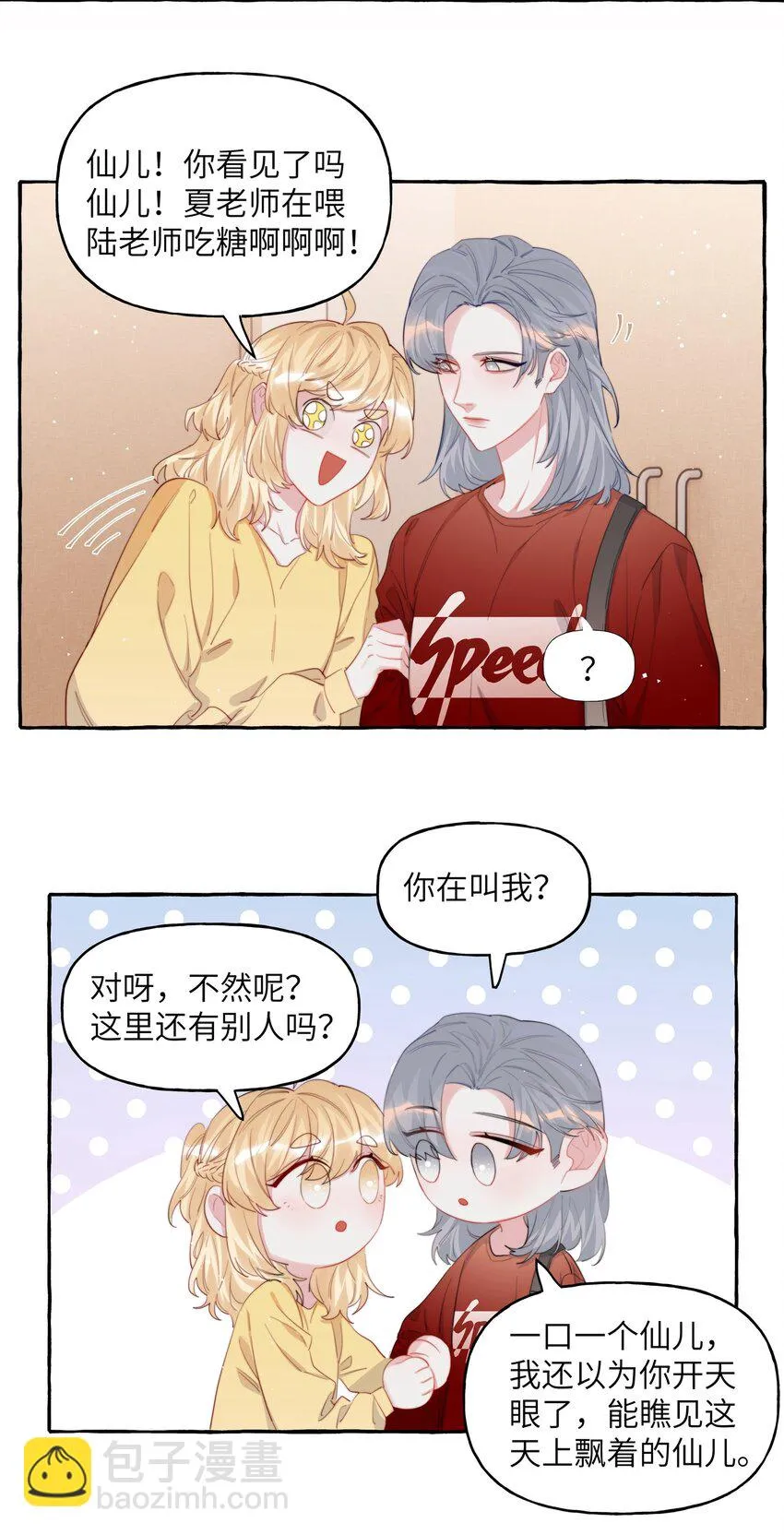 075 同居结束了？ 第3页
