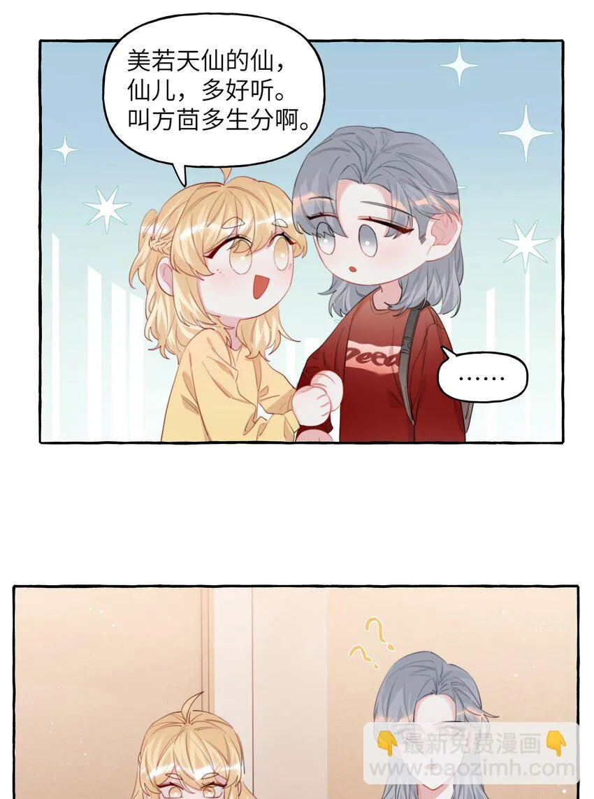 075 同居结束了？ 第4页