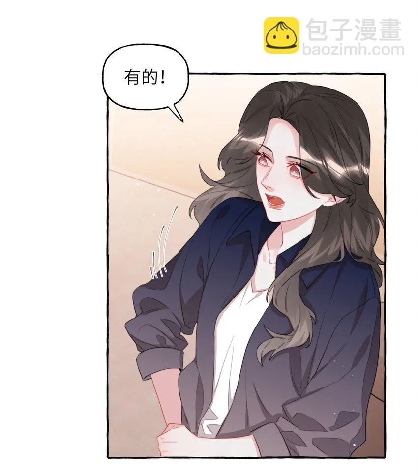 075 同居结束了？ 第8页