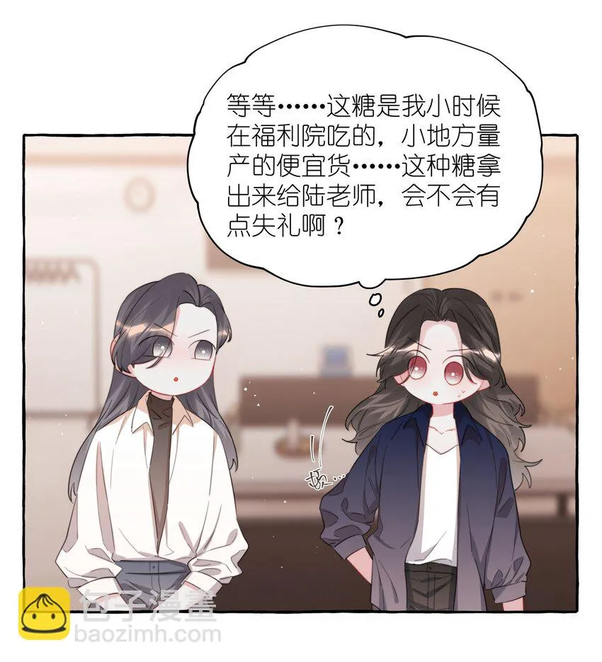 075 同居结束了？ 第9页