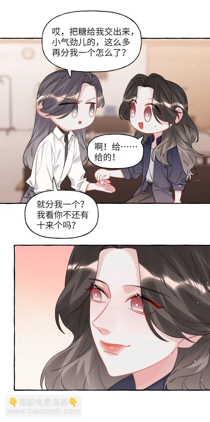 075 同居结束了？ 第10页