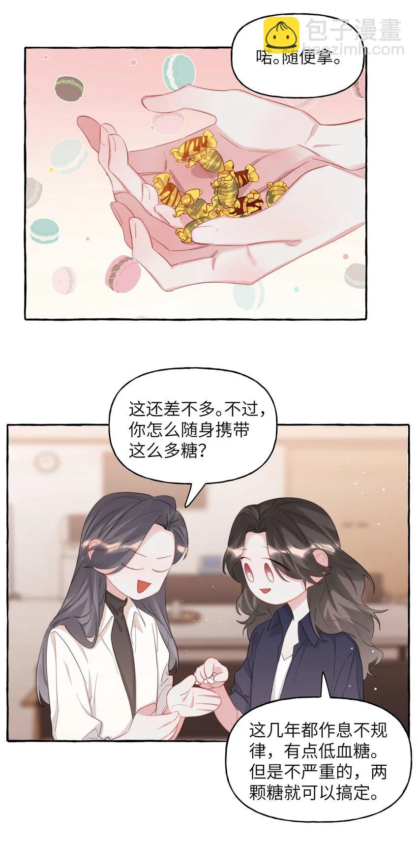075 同居结束了？ 第11页
