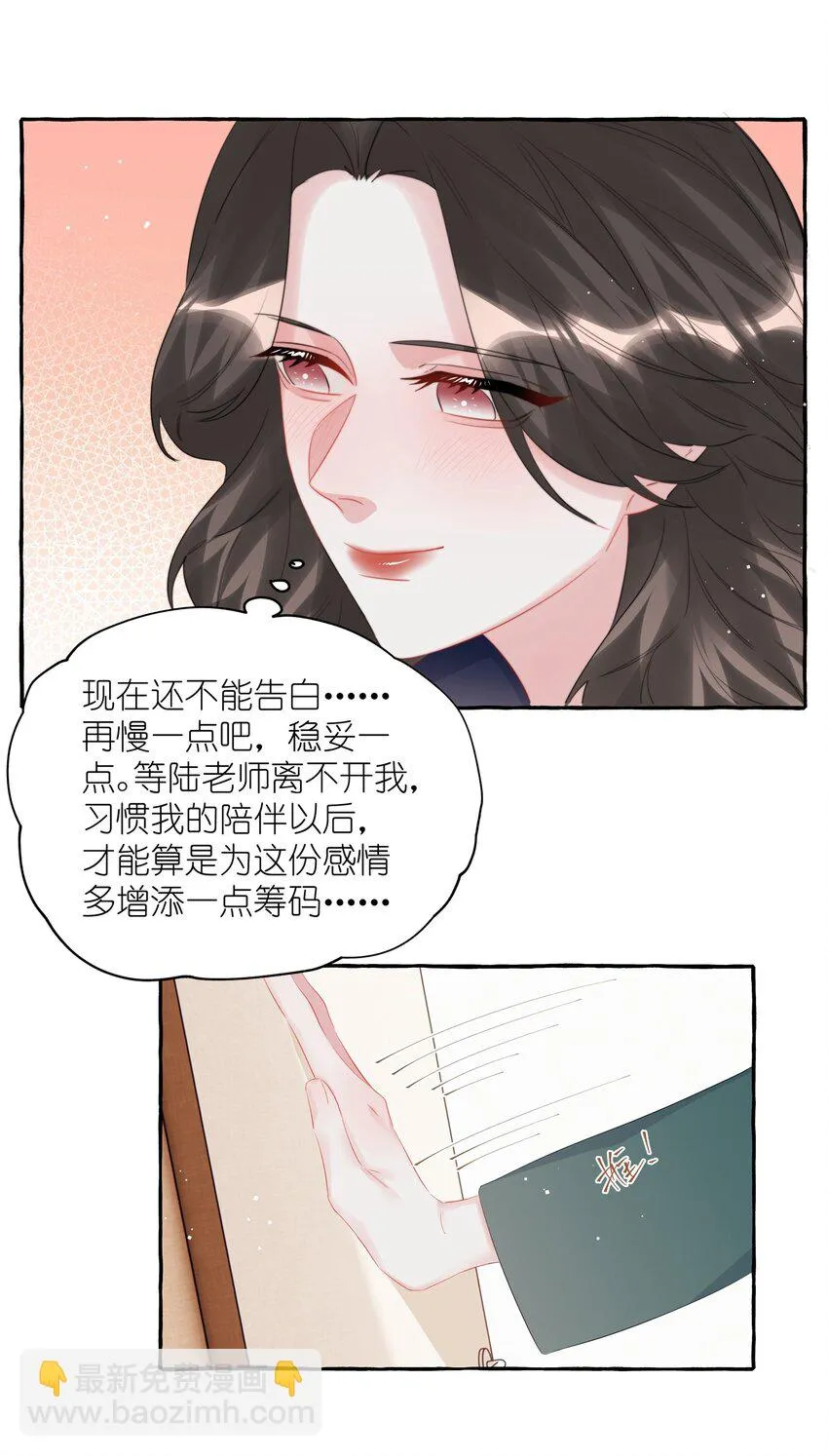 075 同居结束了？ 第15页