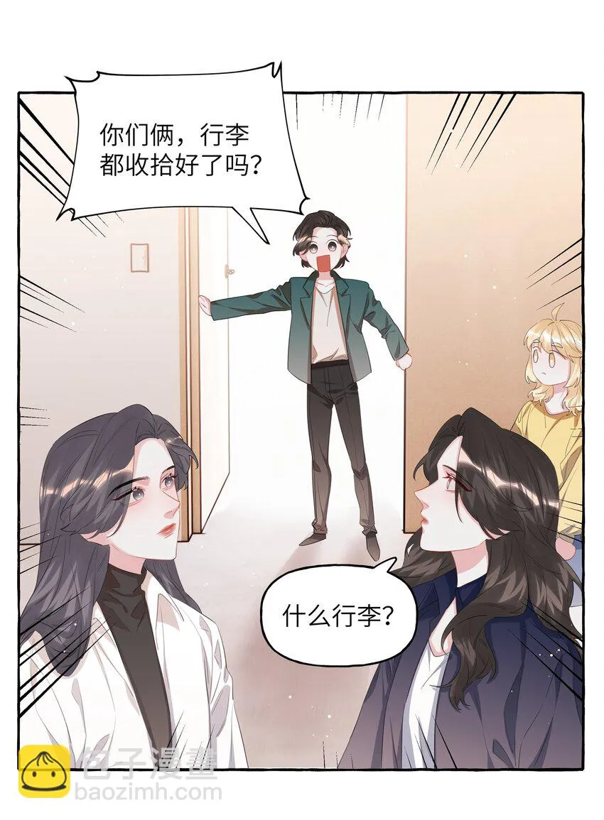 075 同居结束了？ 第16页