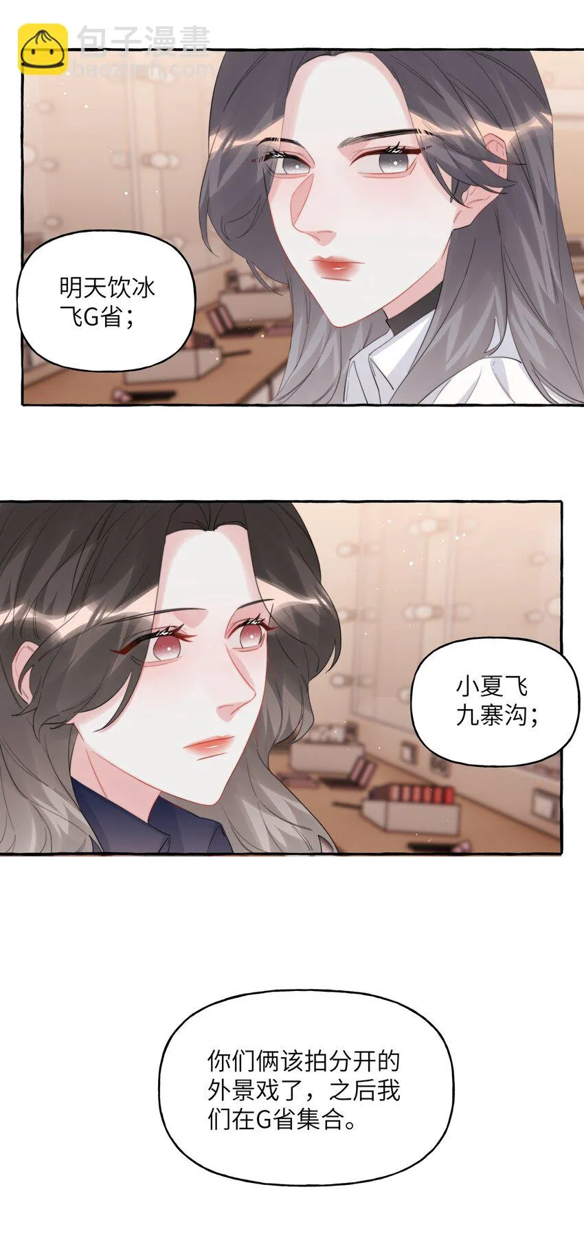 075 同居结束了？ 第18页