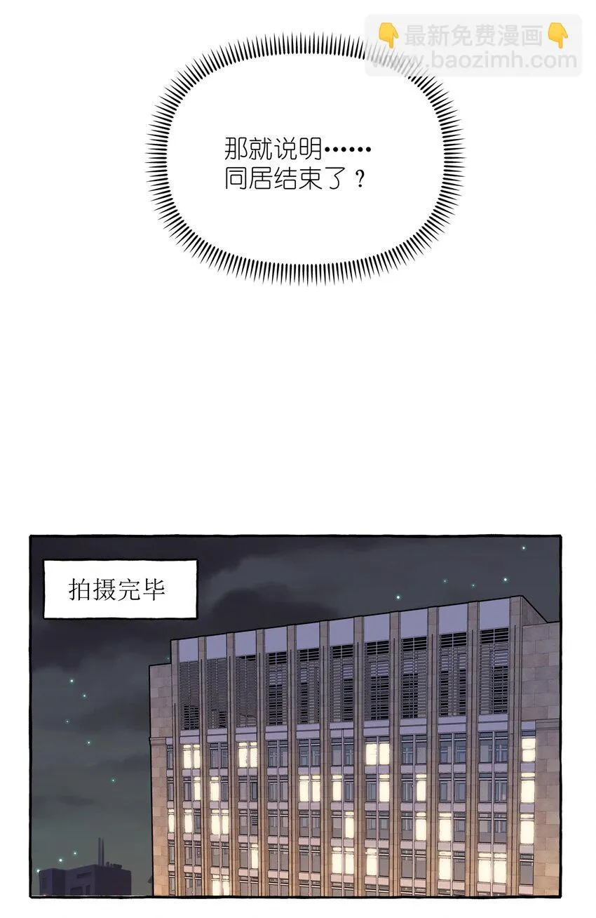 075 同居结束了？ 第20页