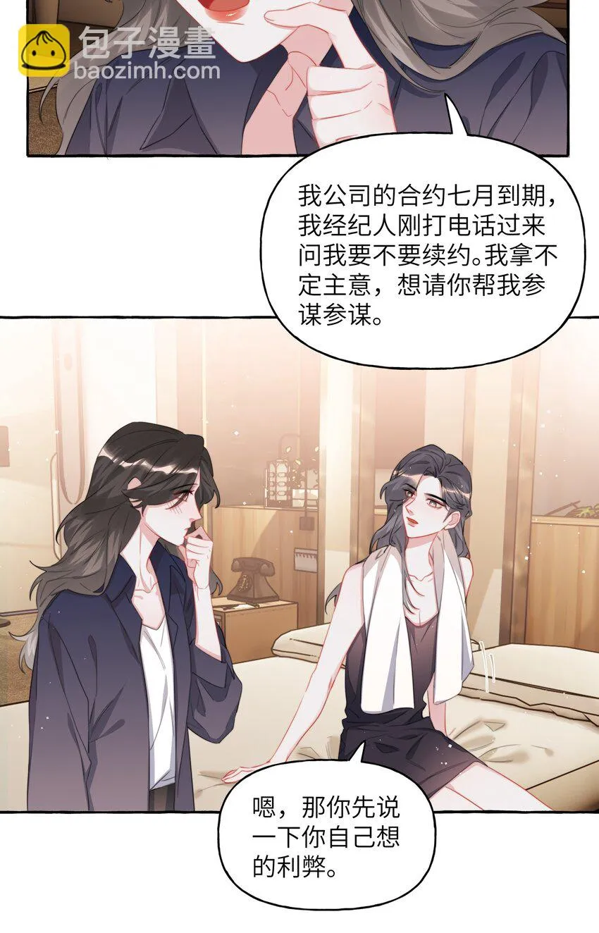 075 同居结束了？ 第25页