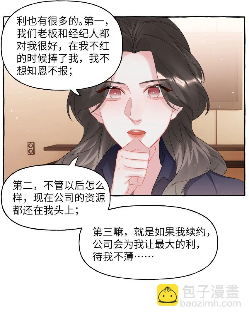 075 同居结束了？ 第27页