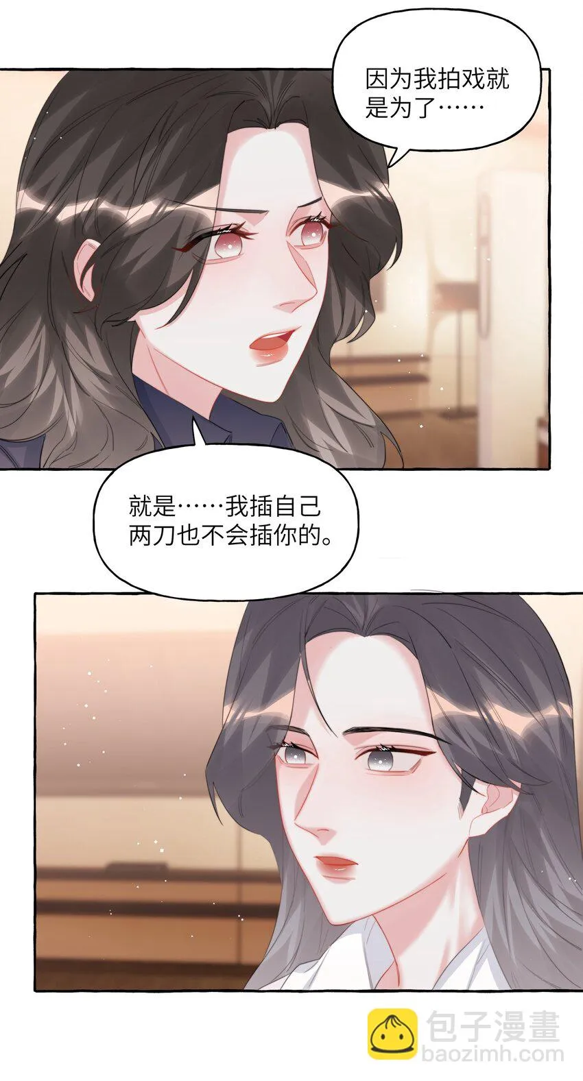 075 同居结束了？ 第29页