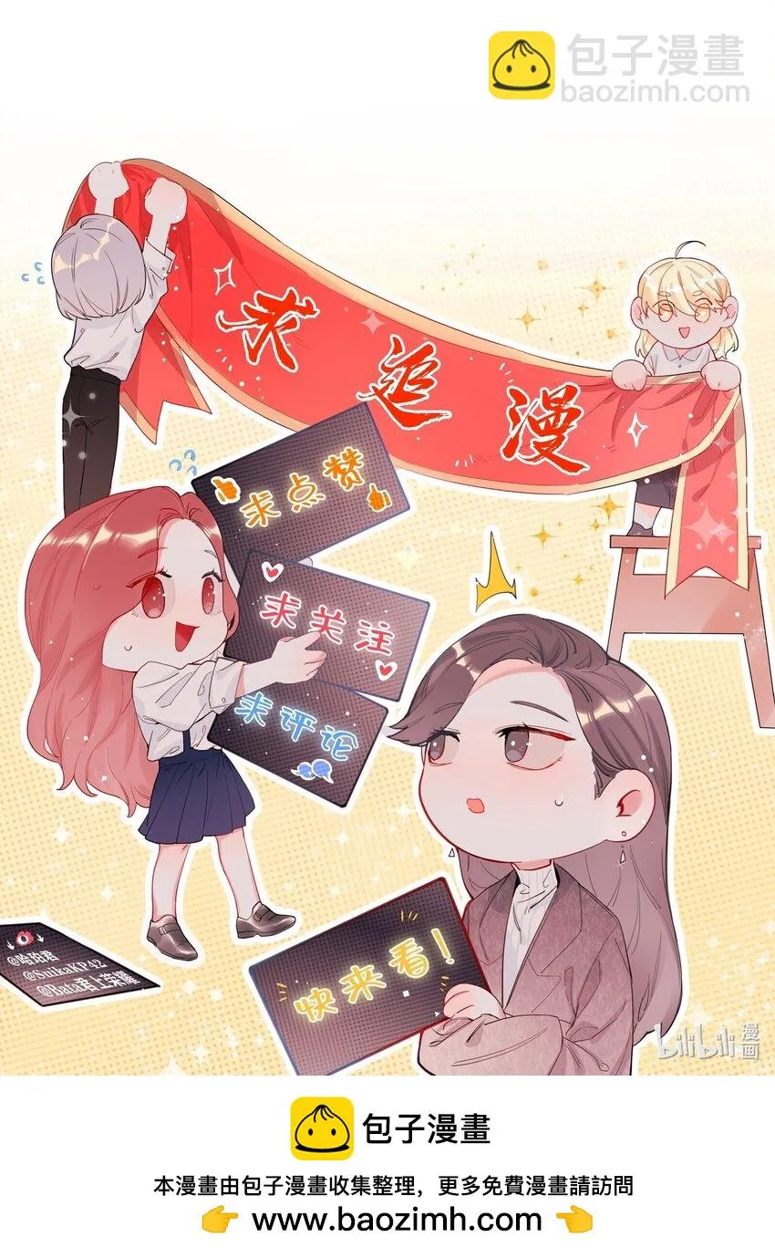 075 同居结束了？ 第32页