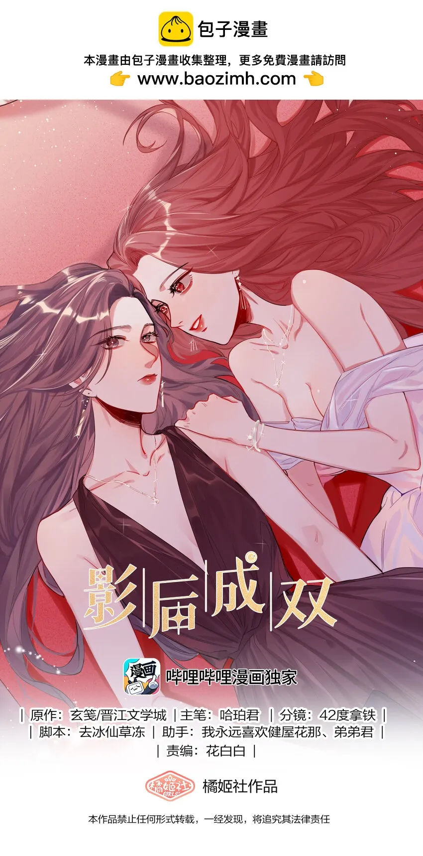 076 谈恋爱吧，嗯？ 第1页