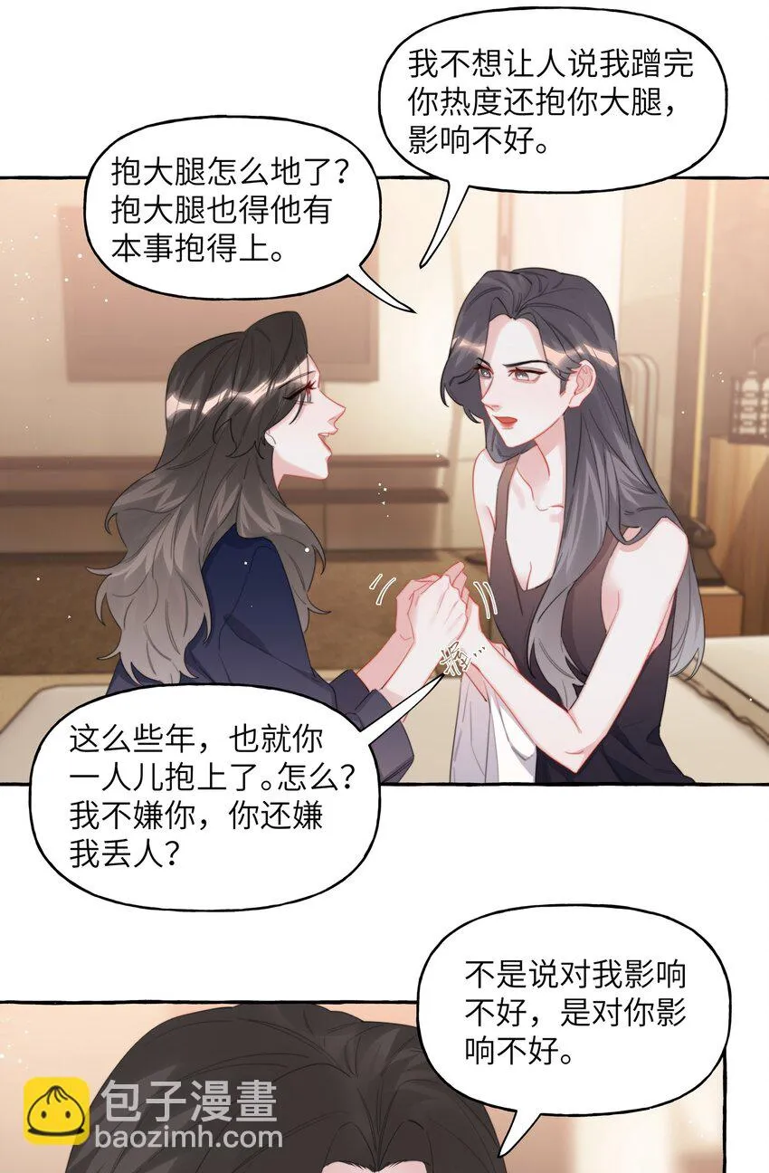 076 谈恋爱吧，嗯？ 第4页