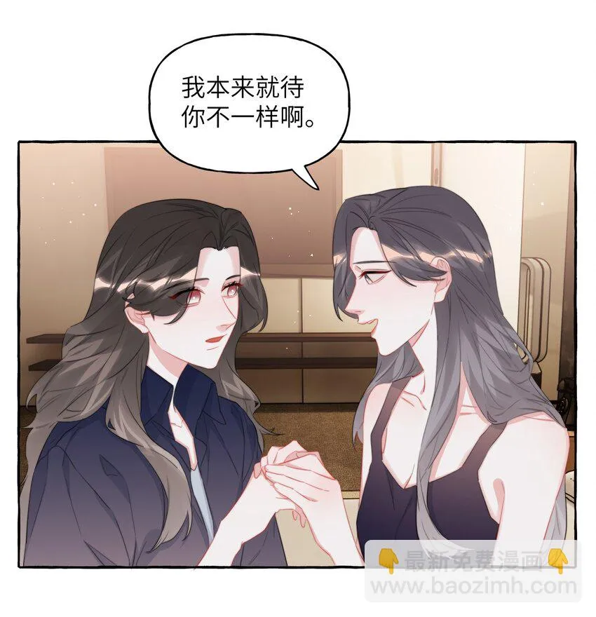 076 谈恋爱吧，嗯？ 第6页