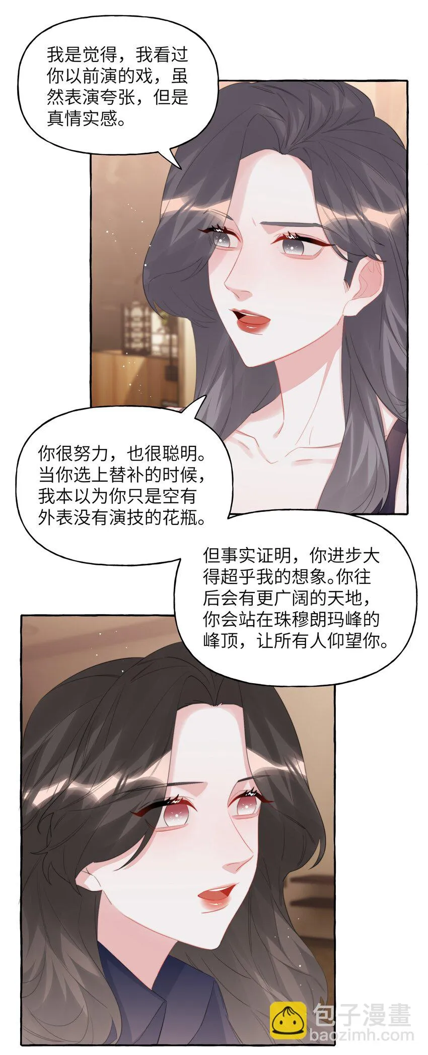 076 谈恋爱吧，嗯？ 第7页