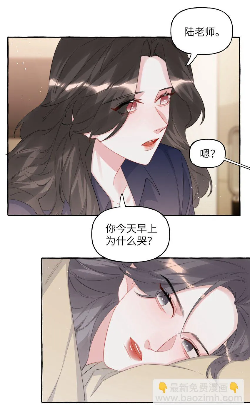 076 谈恋爱吧，嗯？ 第14页