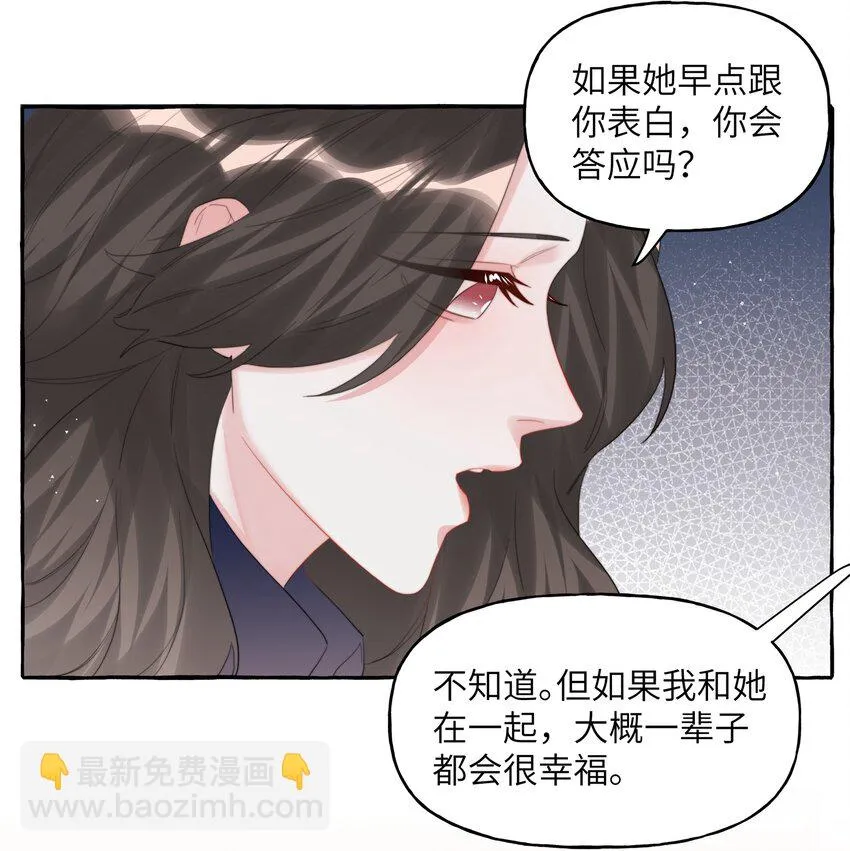 076 谈恋爱吧，嗯？ 第17页