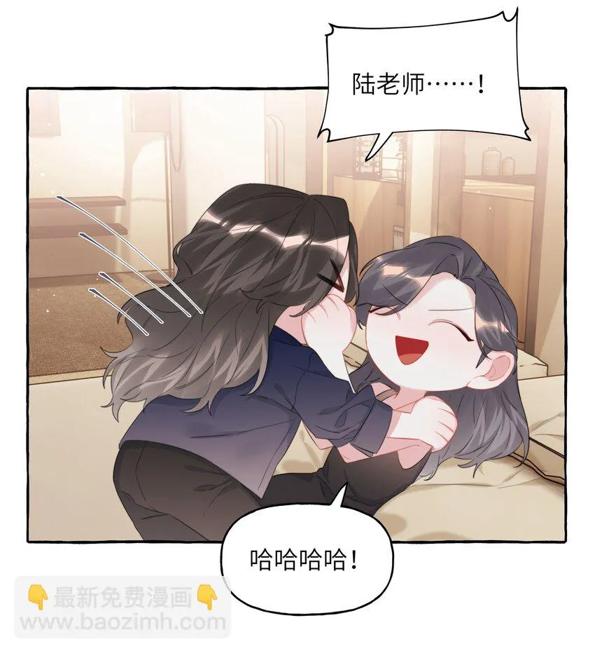 076 谈恋爱吧，嗯？ 第20页