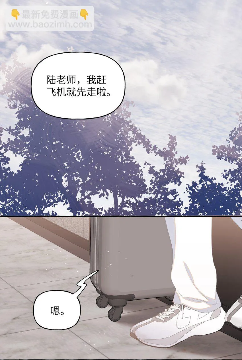 076 谈恋爱吧，嗯？ 第22页
