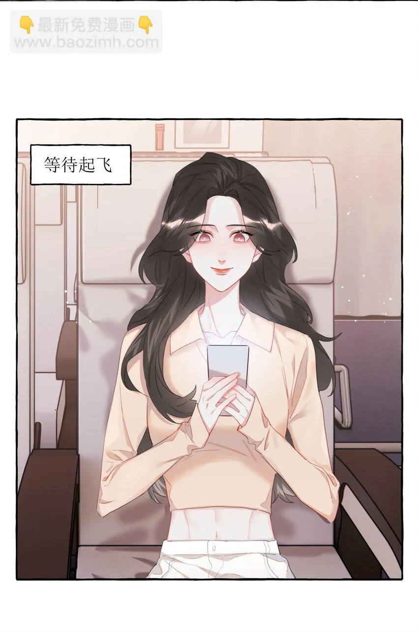 076 谈恋爱吧，嗯？ 第23页
