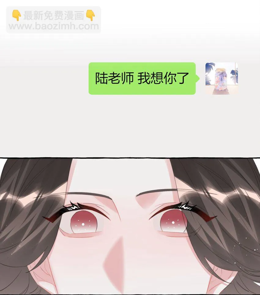 076 谈恋爱吧，嗯？ 第24页