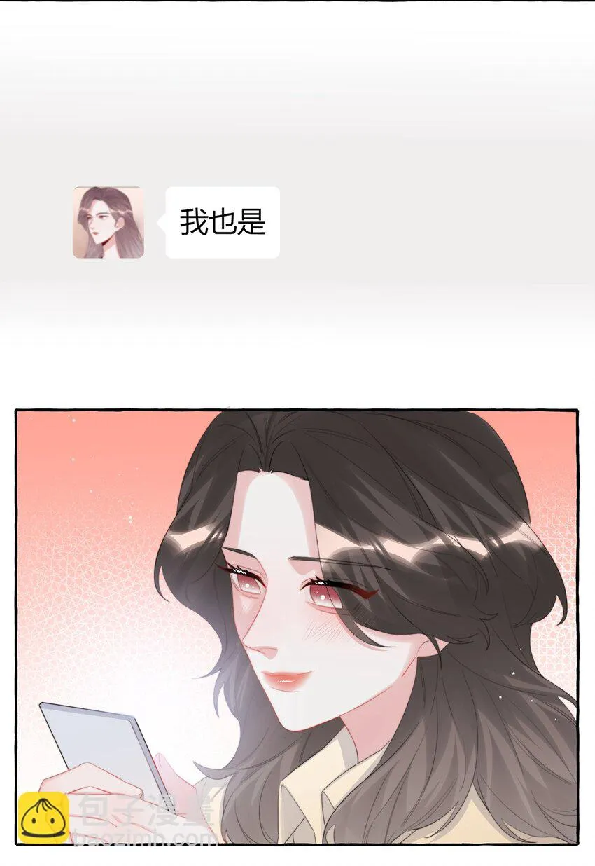 076 谈恋爱吧，嗯？ 第25页